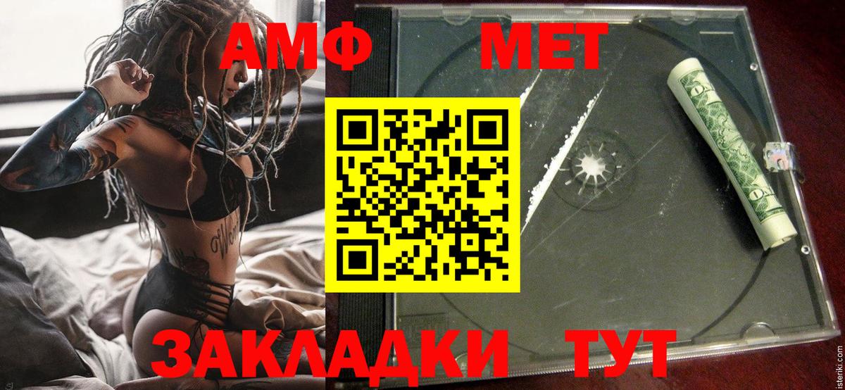 Гулькевичи  дарк нет формула  АМФЕТАМИН  Amphetamine 97%  Вход с VPN  АМФЕТАМИН 
