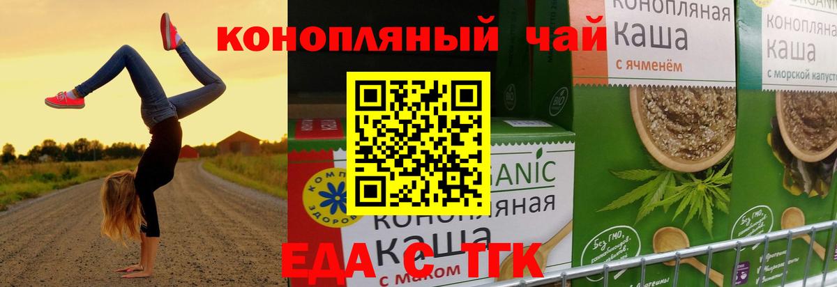 Гулькевичи  Canna-Cookies конопля  Вход с VPN 