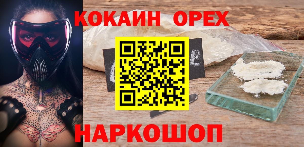 Cocaine 97% Гулькевичи