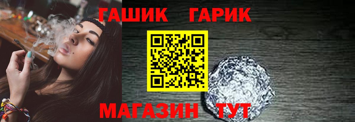 Гулькевичи  ГАШ гарик  Вход с VPN 