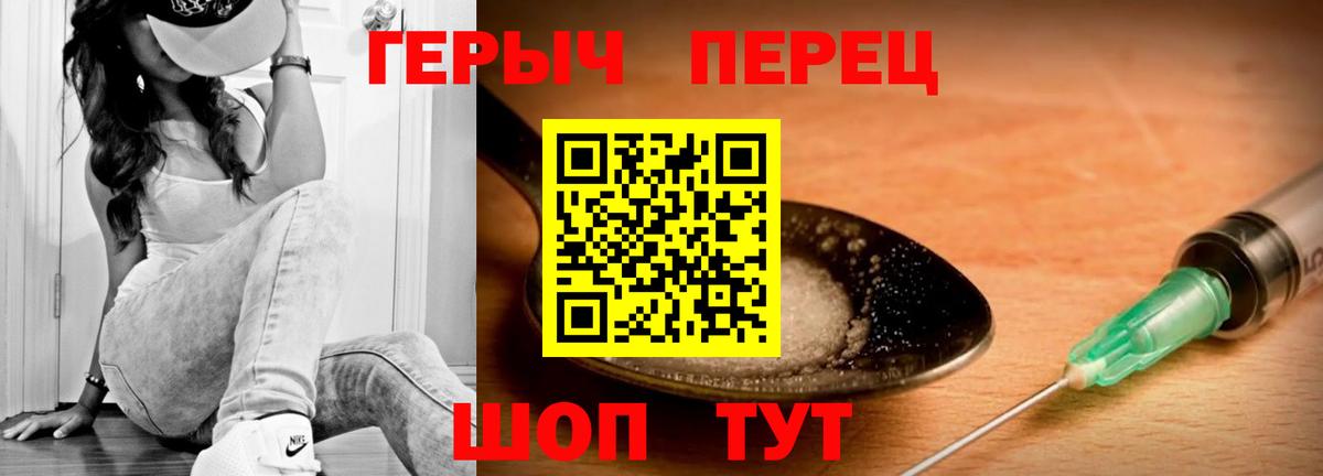 Героин VHQ Гулькевичи