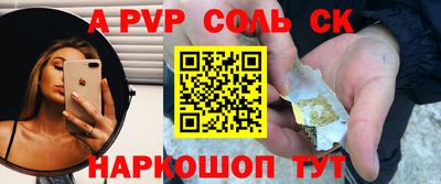 спайс Дубна