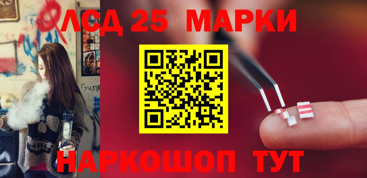 Лсд 25 экстази кислота Гулькевичи