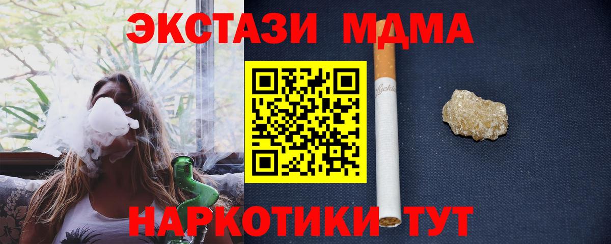 Гулькевичи  MDMA VHQ  Вход с VPN  MDMA VHQ 