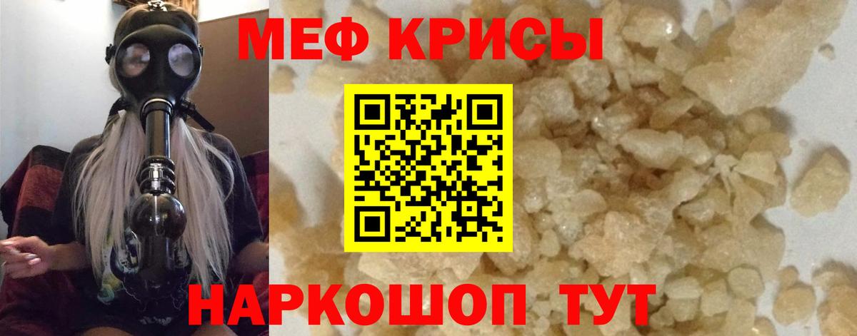 МЕФ мука Гулькевичи