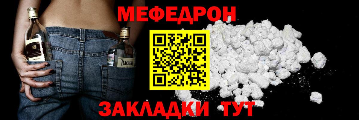 МЕФ  МЕФ  Гулькевичи  Вход с VPN  МЕФ мяу мяу  Меф mephedrone 