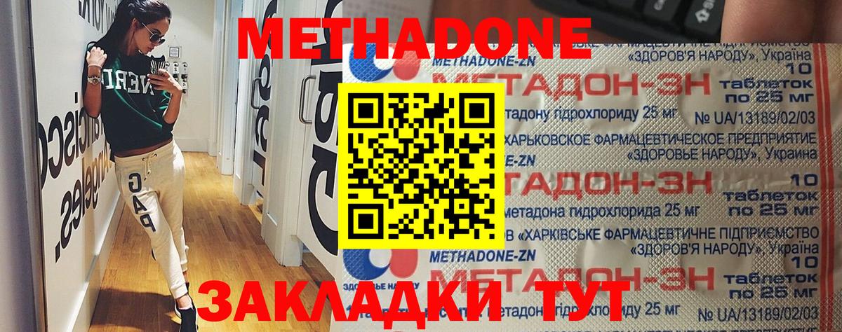 Метадон VHQ  ОМГ ОМГ ссылка  МЕТАДОН кристалл  Гулькевичи  Вход с VPN 