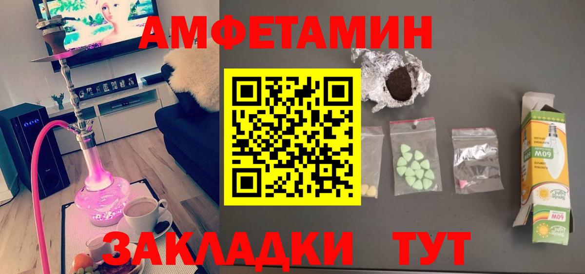 МЕТАМФЕТАМИН Methamphetamine  Вход с VPN  Гулькевичи 