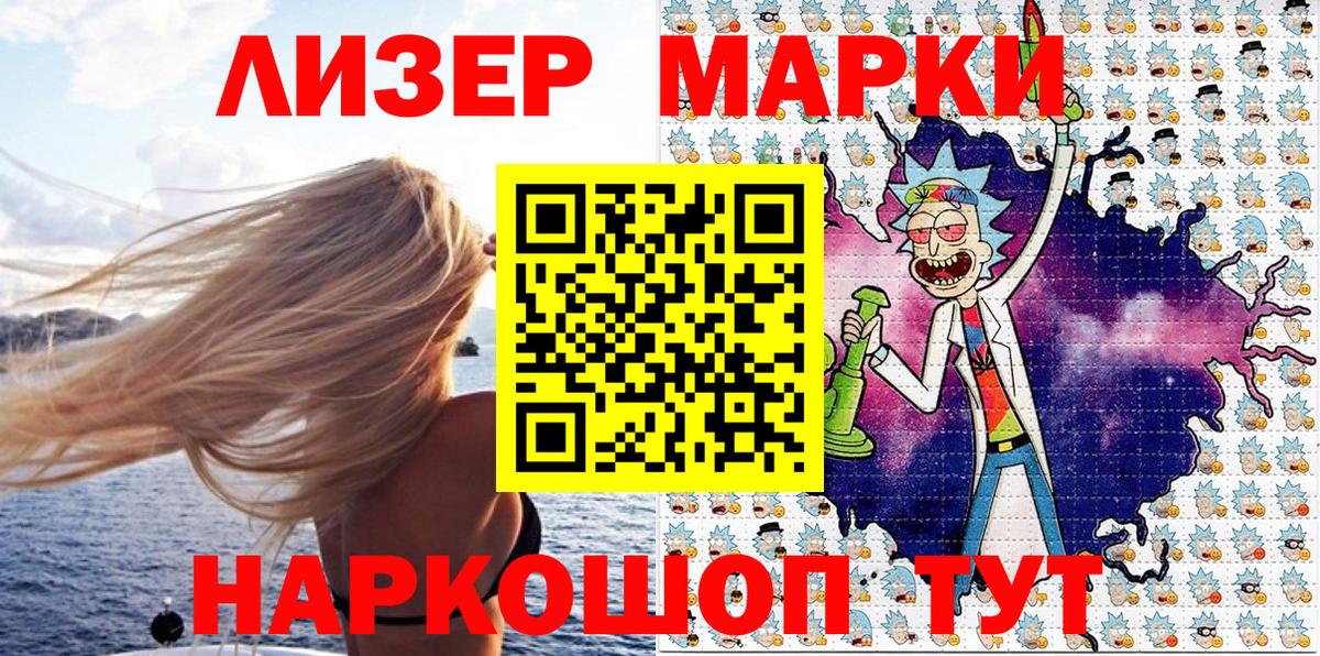 Марки N-bome 1,8мг  Вход с VPN  Гулькевичи 
