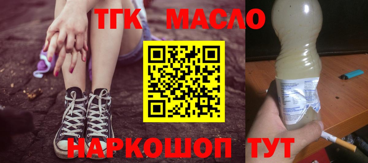 Дистиллят ТГК Wax  Вход с VPN  Гулькевичи 